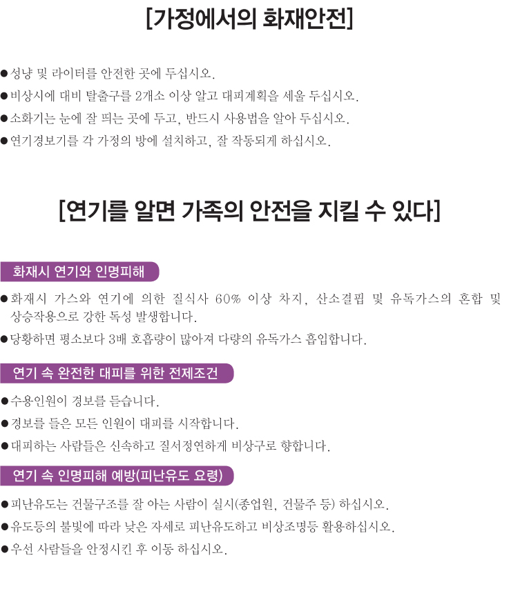 가정/가족안전