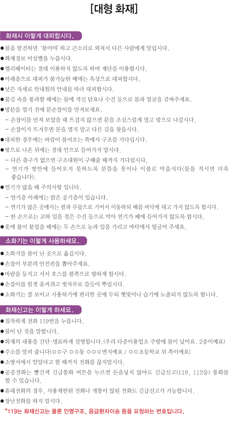 대형 화재