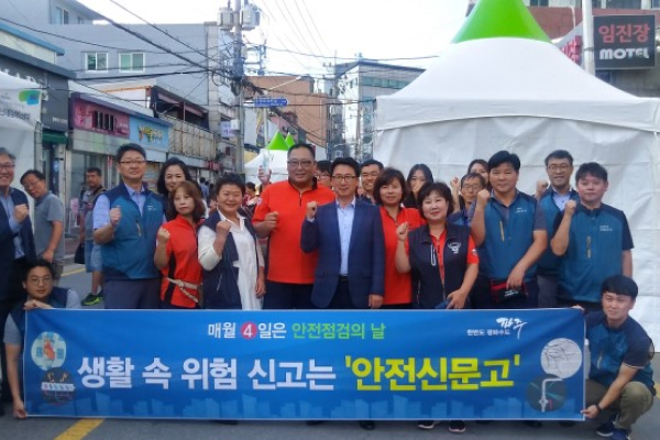 문산거리축제 안전점검의 날 홍보 캠페인