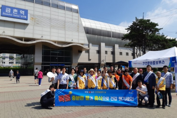 금촌역 앞 체험형 안전문화홍보부스 운영 캠페인
