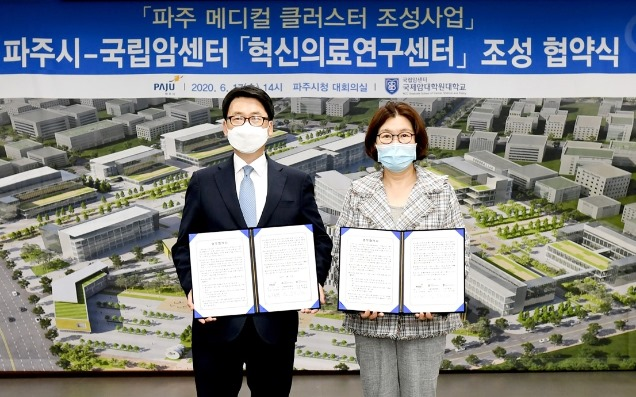파주메디커를러스터 혁신의료연구센터 조성