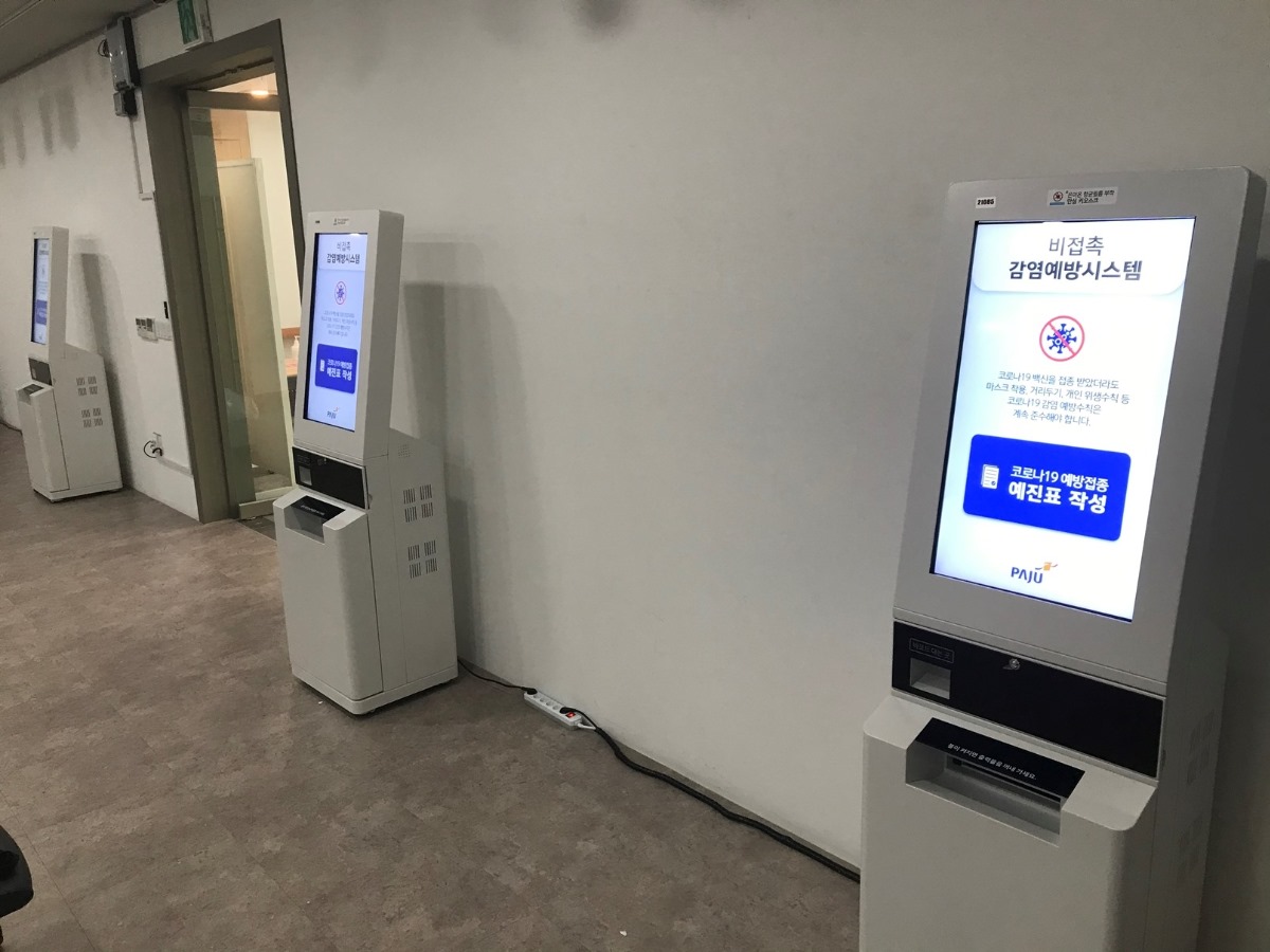키오스크 예진 시스템 도입