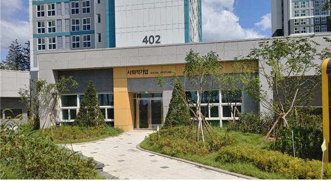 사회적경제기업 모집